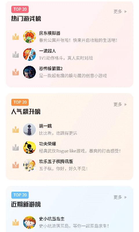鹅盒云游戏