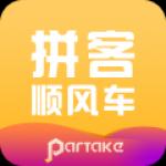 拼客顺风车