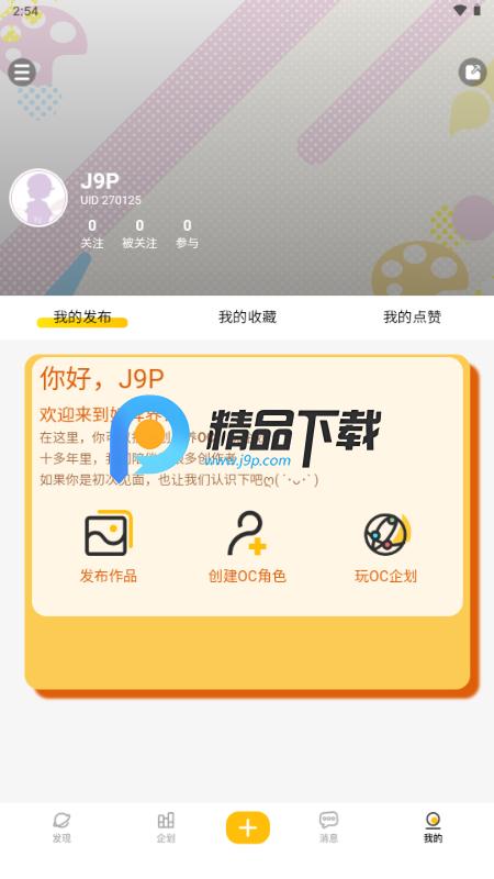 妖异界ElfArtWorldv1.2.0 官方版