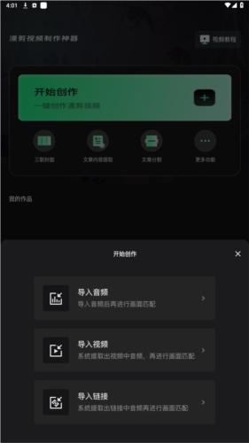 慢影快剪