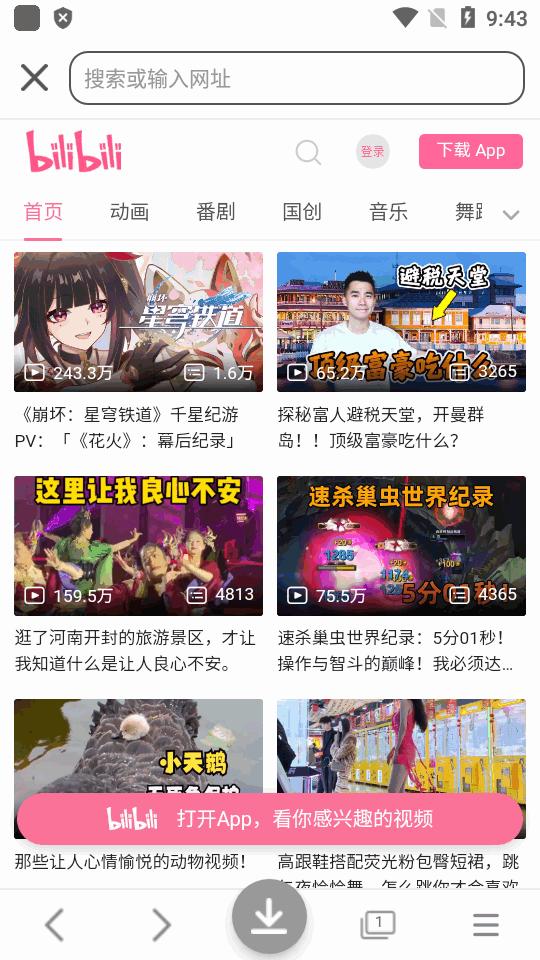 云雀助手app最新版v16.86 安卓手机版