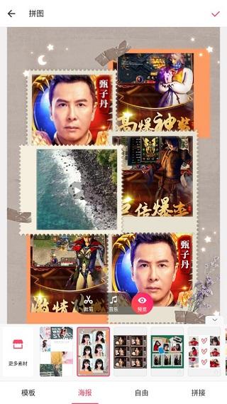 美图秀秀最新版