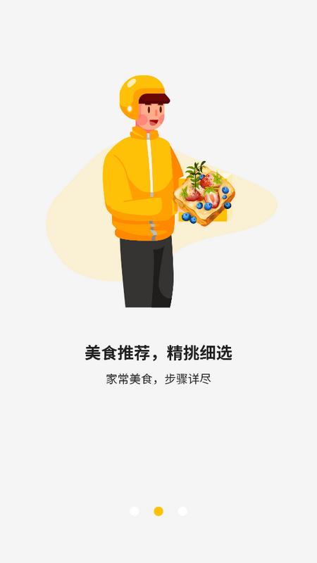 体重管理平台v3.1.1 最新版