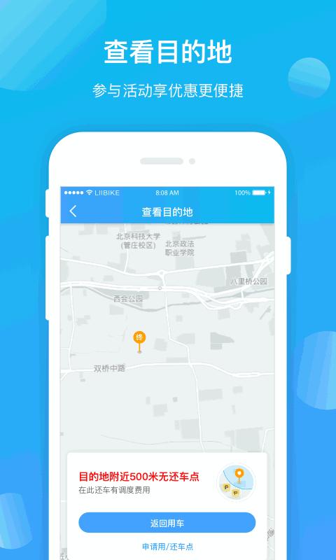 锂市民共享电动车