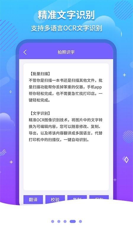 ocr文字识别
