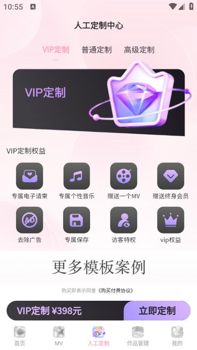 婚鹊请柬app2.9.6手机版 v4.5.3