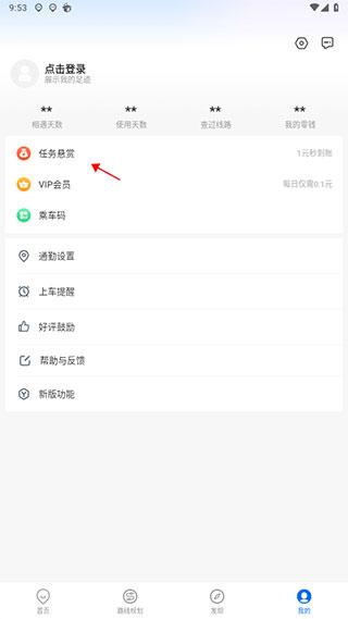 车来了大字版赚钱方法