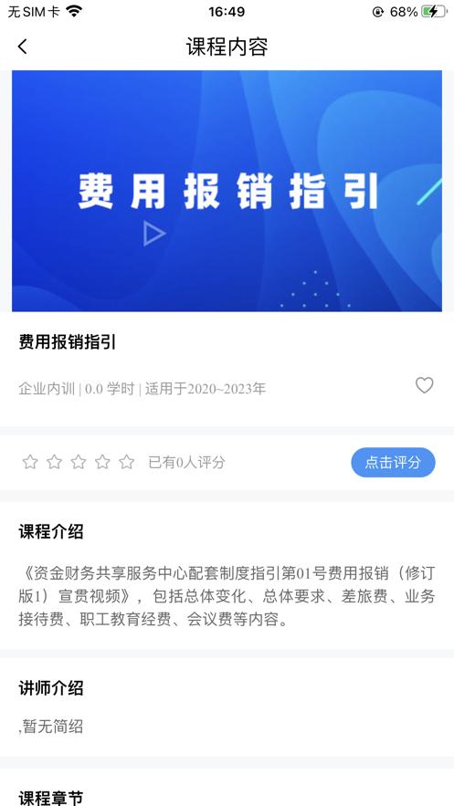 广东交通学习网app官方版v3.2.26 安卓最新版 v3.0.2