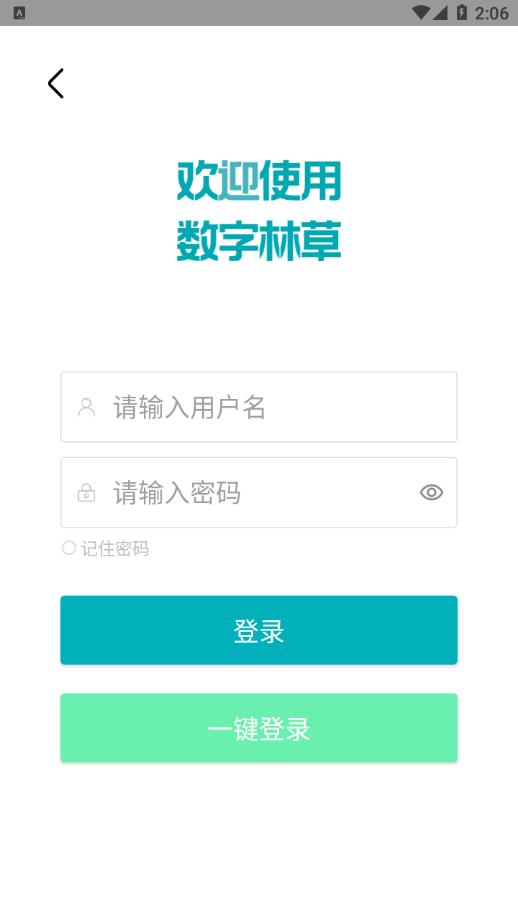 数字熊猫安卓