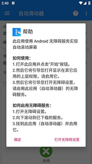 自动滑动器 v6.3.2