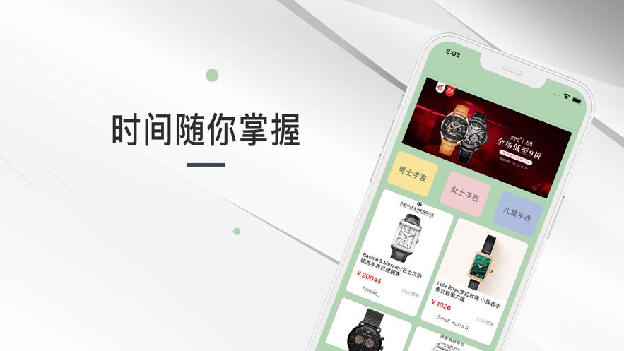 有点时间软件