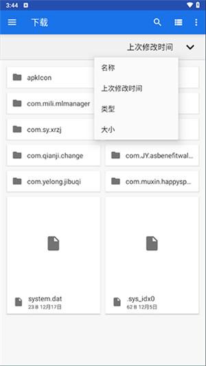 winlator模拟器汉化版