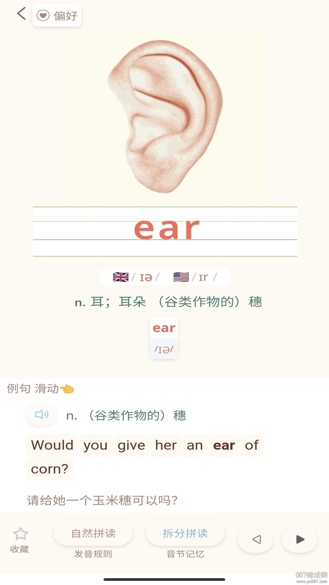 轻记单词app手机版1.0.45 安卓版 v4.1.2