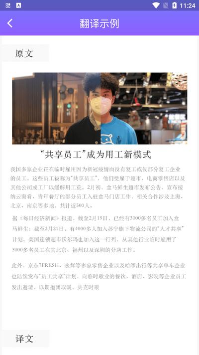 翻译通软件手机版v3.3.9 最新版 v5.2.3