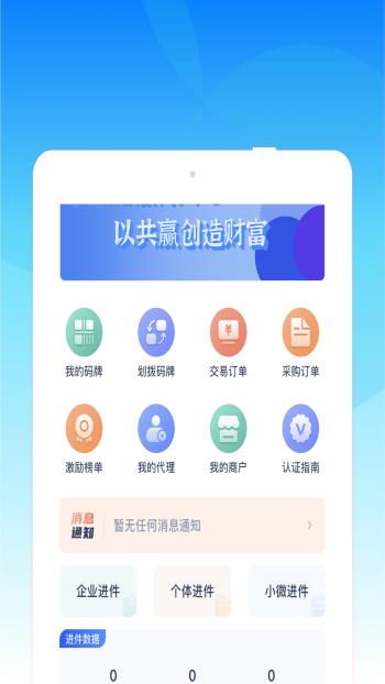 收单云app1.0.0安卓版 v3.3.1
