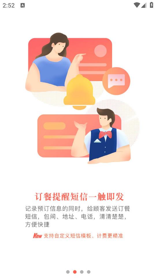 订餐表手机客户端1.2.6 最新版 v3.1.1