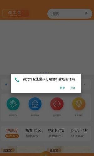 盈生堂