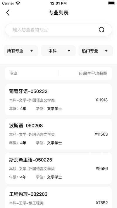 报准志愿app