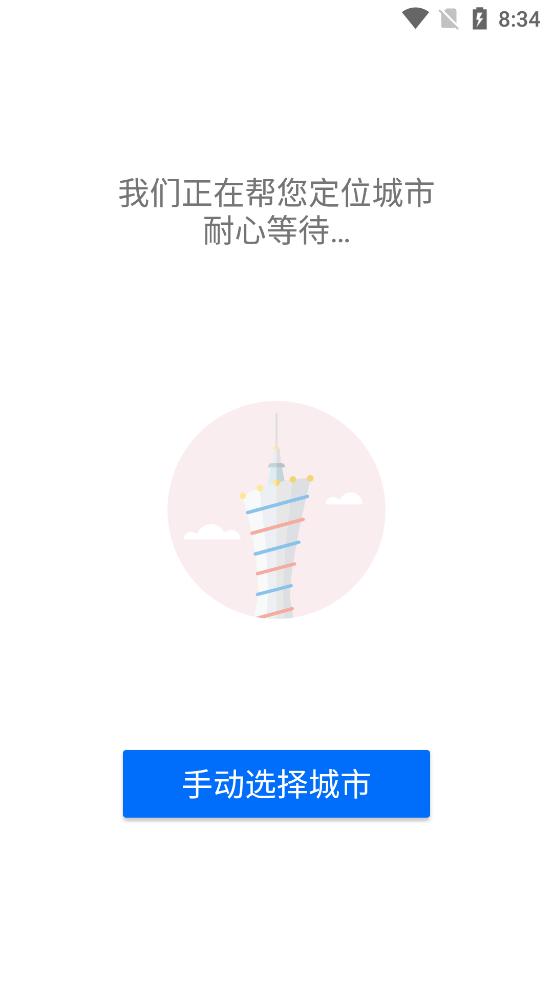 车来了公交大字版官方客户端v1.90.0安卓最新版 v6.4.2