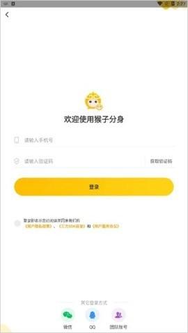 无尽分身免费版 v5.1.3