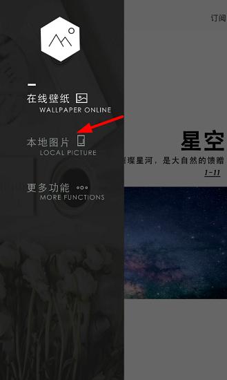 壁纸神器手机版