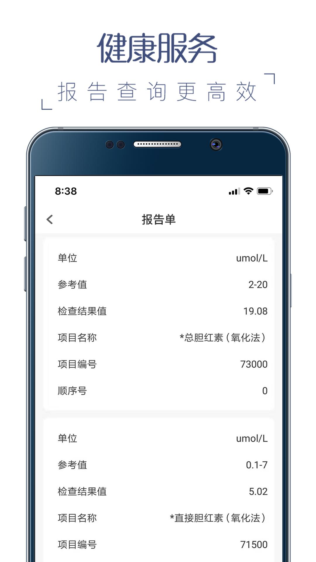 福州卫生健康app4.0.4 官方版 v6.0.1