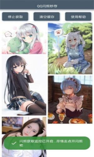闪照解密2023