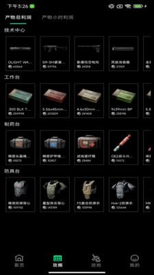 八宝洲行动助手