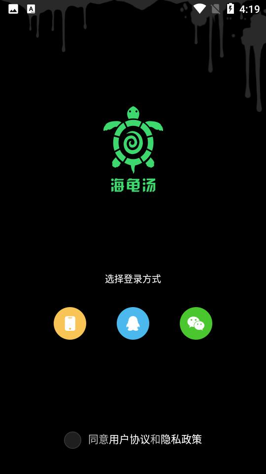 海龟汤正版游戏7.17.8手机最新版 v3.1.2