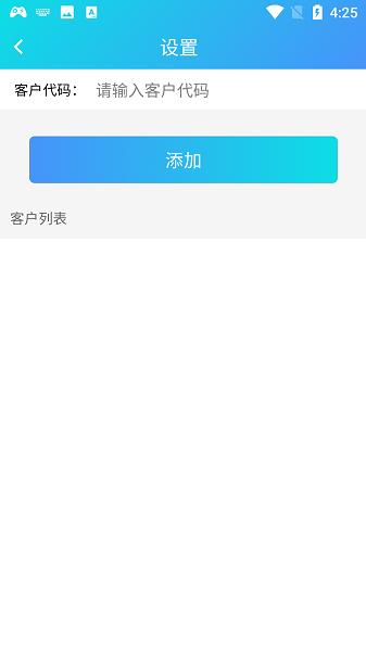 管e通免费版