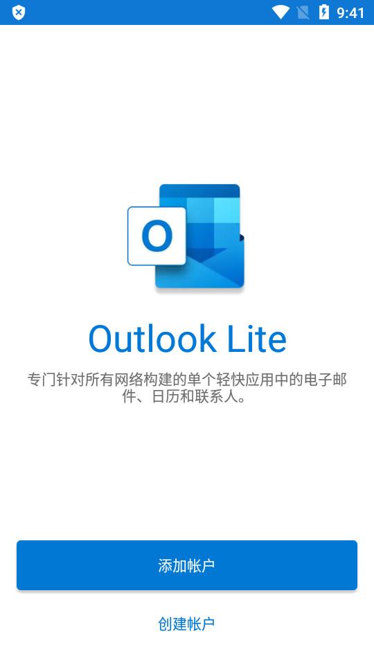 微软Outlook Lite邮箱管理app3.29.1-minApi24 最新版