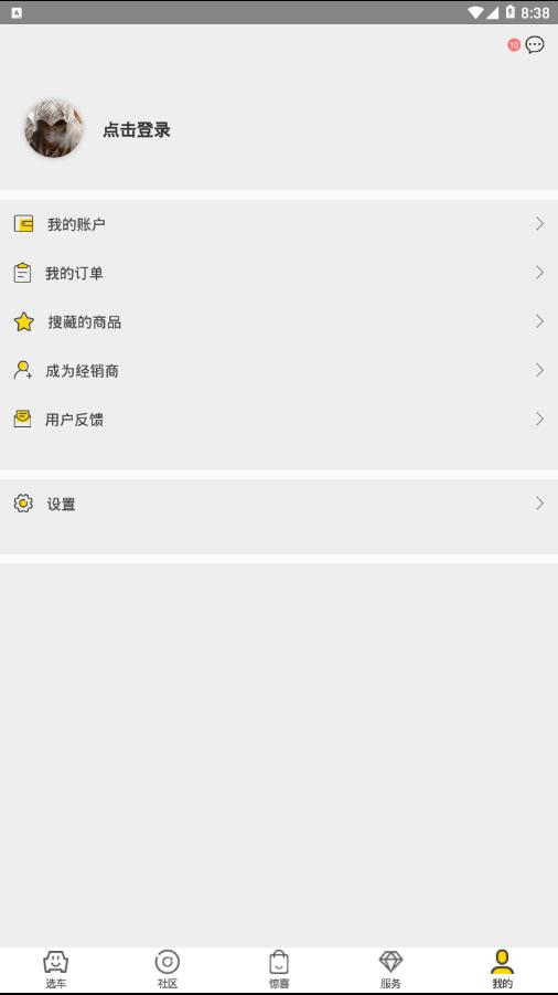 澳威电车车