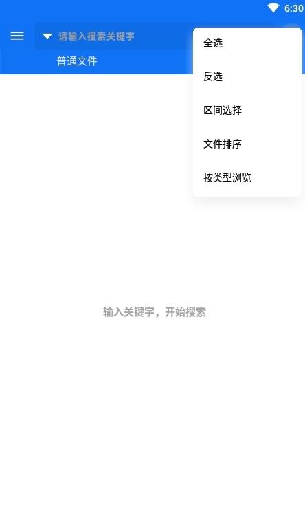 黑盒闪搜