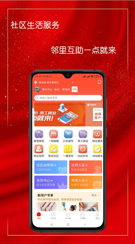 乐净百米生活app安卓手机官方下载1.1.0 最新版 v6.2.3