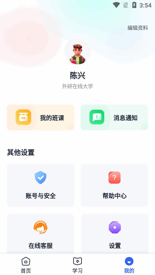U校园AI版app官方版v2.1.8 安卓最新版 v5.4.4