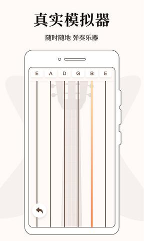 专业调音器手机版