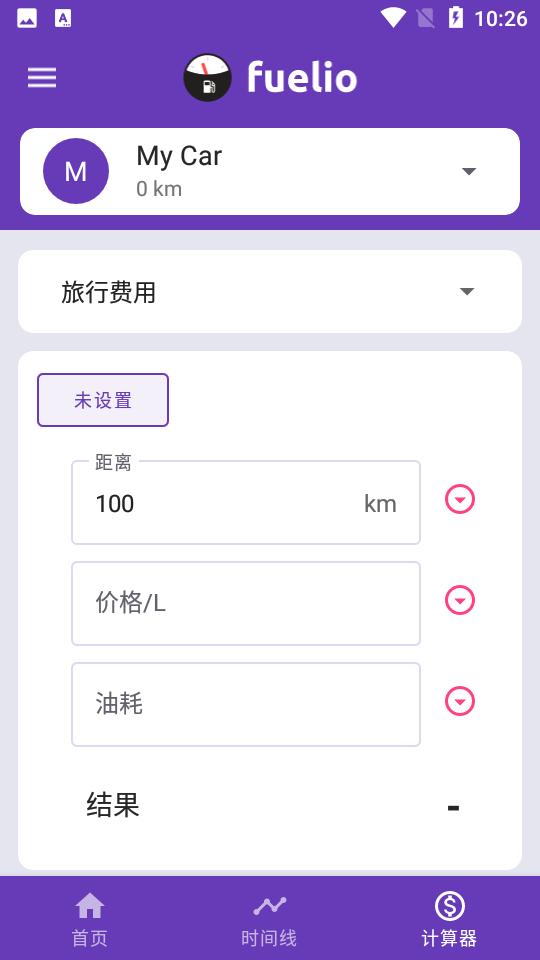 Fuelio车辆日志appV9.9.5 安卓最新版 v3.3.4
