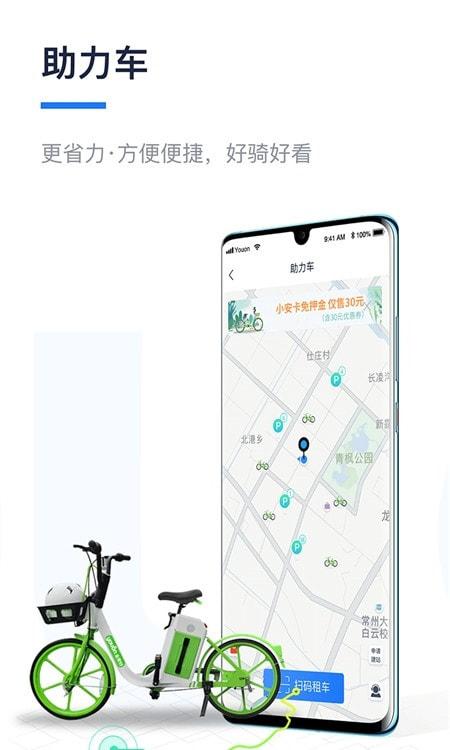永安行租车