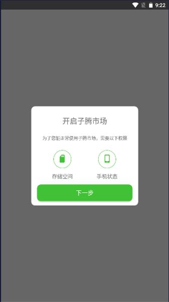 子腾应用商店手表版(App Store)v4.4.0 最新版 v6.2.4