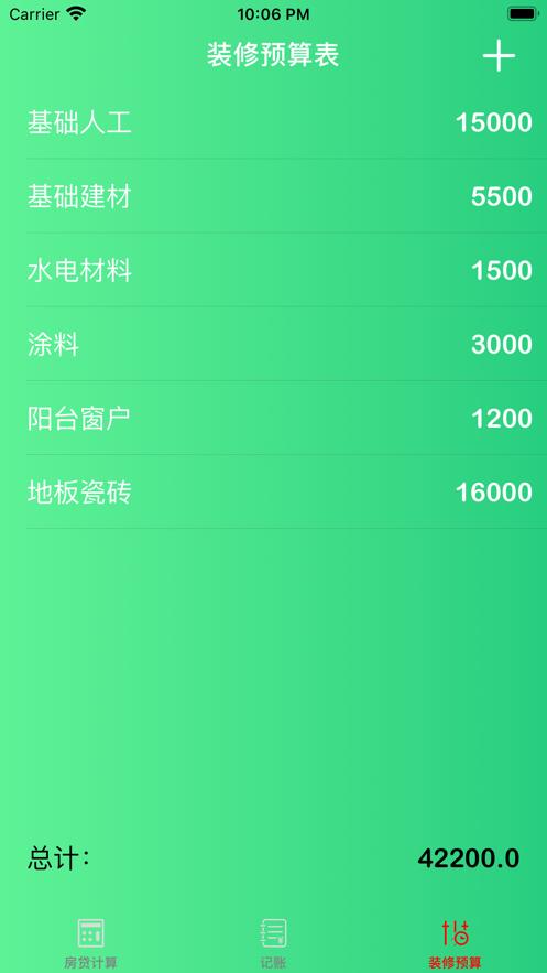 沙坨计算管家