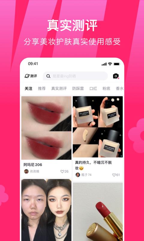 心心 v5.3.1