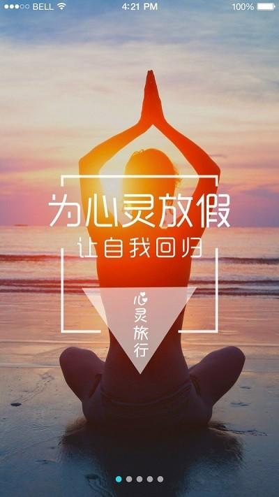 幸福度假