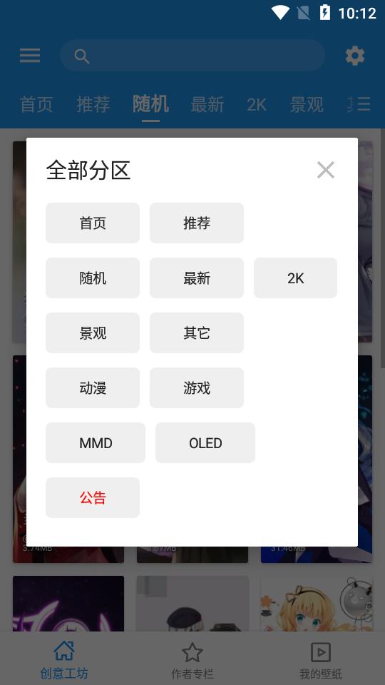 星空视频壁纸app安卓版5.20.0-草帽星系绿化版