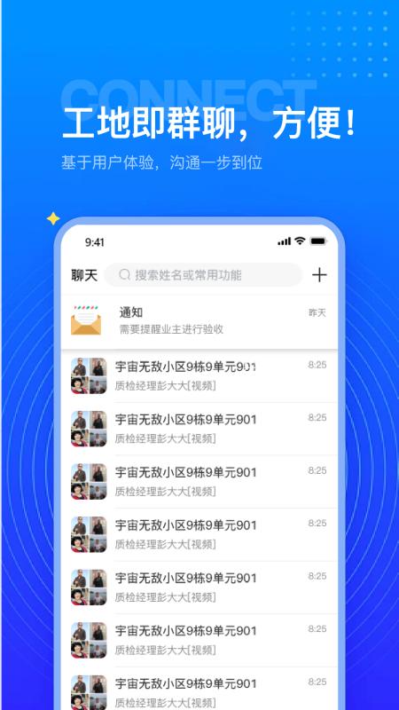 和展智谷装企USOS系统v2.0.3 最新版 v4.5.3