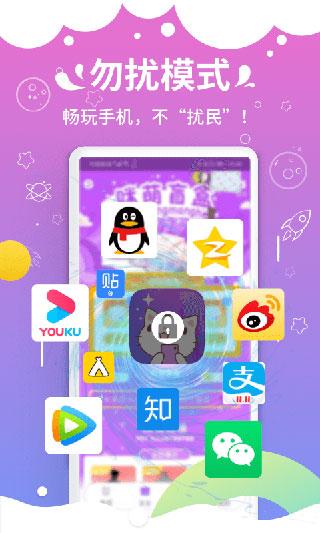 咪萌桌面宠物安卓版