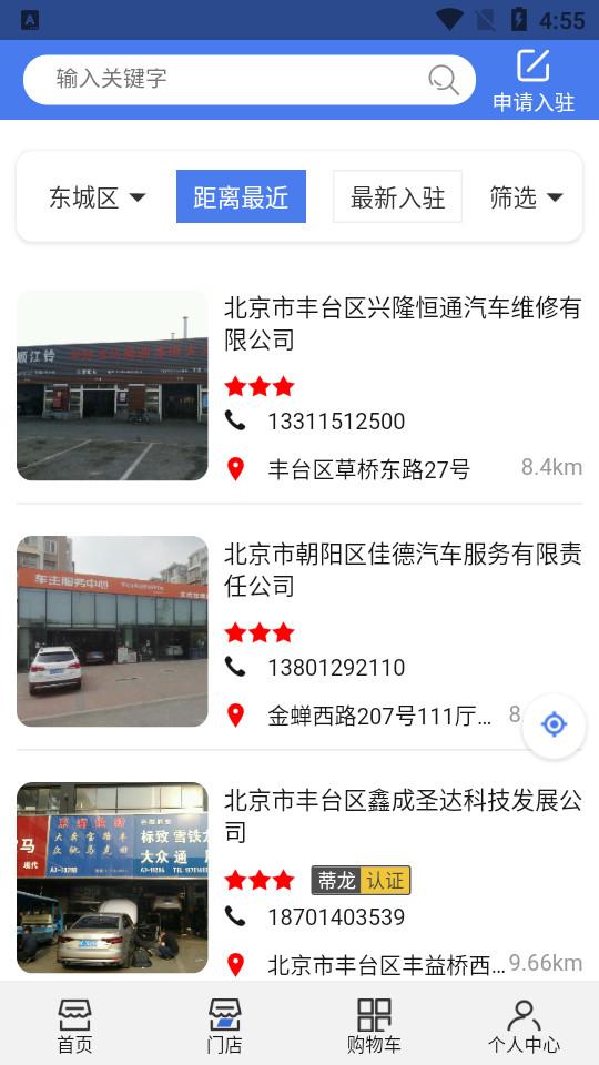 养车侠app1.8.74 最新版 v4.2.2