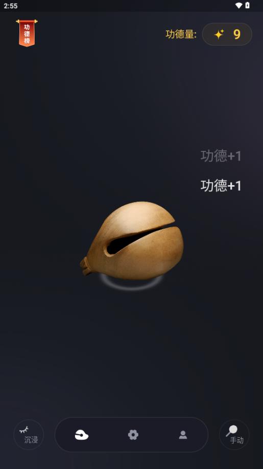 只因木鱼app安卓版3.1.4 官方最新版 v3.1.3