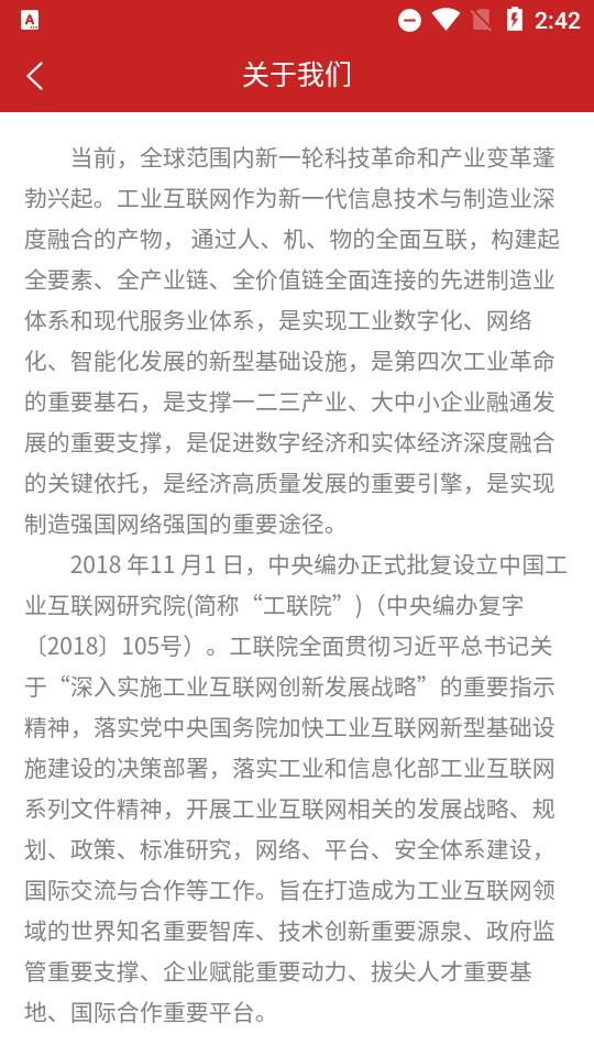 中小企助查软件v3.0.3安卓最新版 v3.4.1