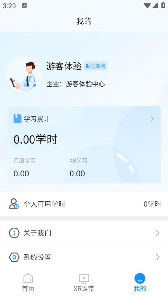 驾安之星app1.5.3 最新版 v3.3.4