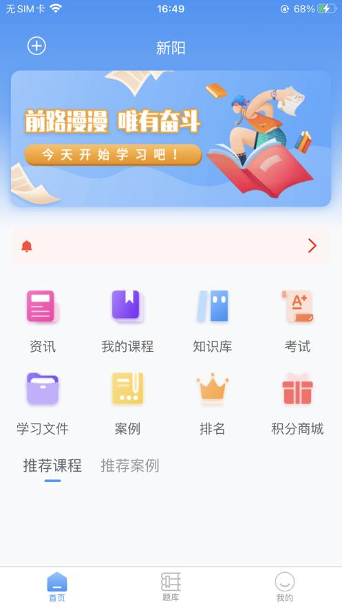 广东交通学习网app官方版v3.2.26 安卓最新版 v3.0.2